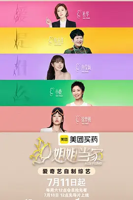 奔跑吧 第十二季