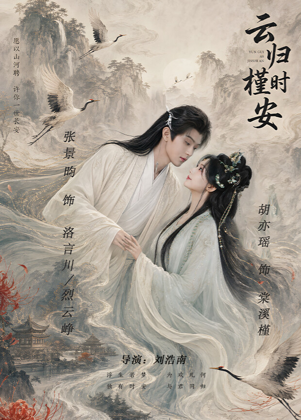 唐人街探案4
